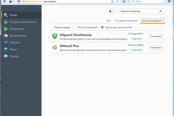 Даркнет сайт скачать