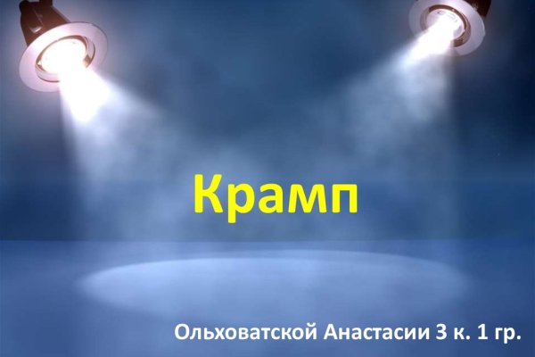 Кракен сайт телеграм